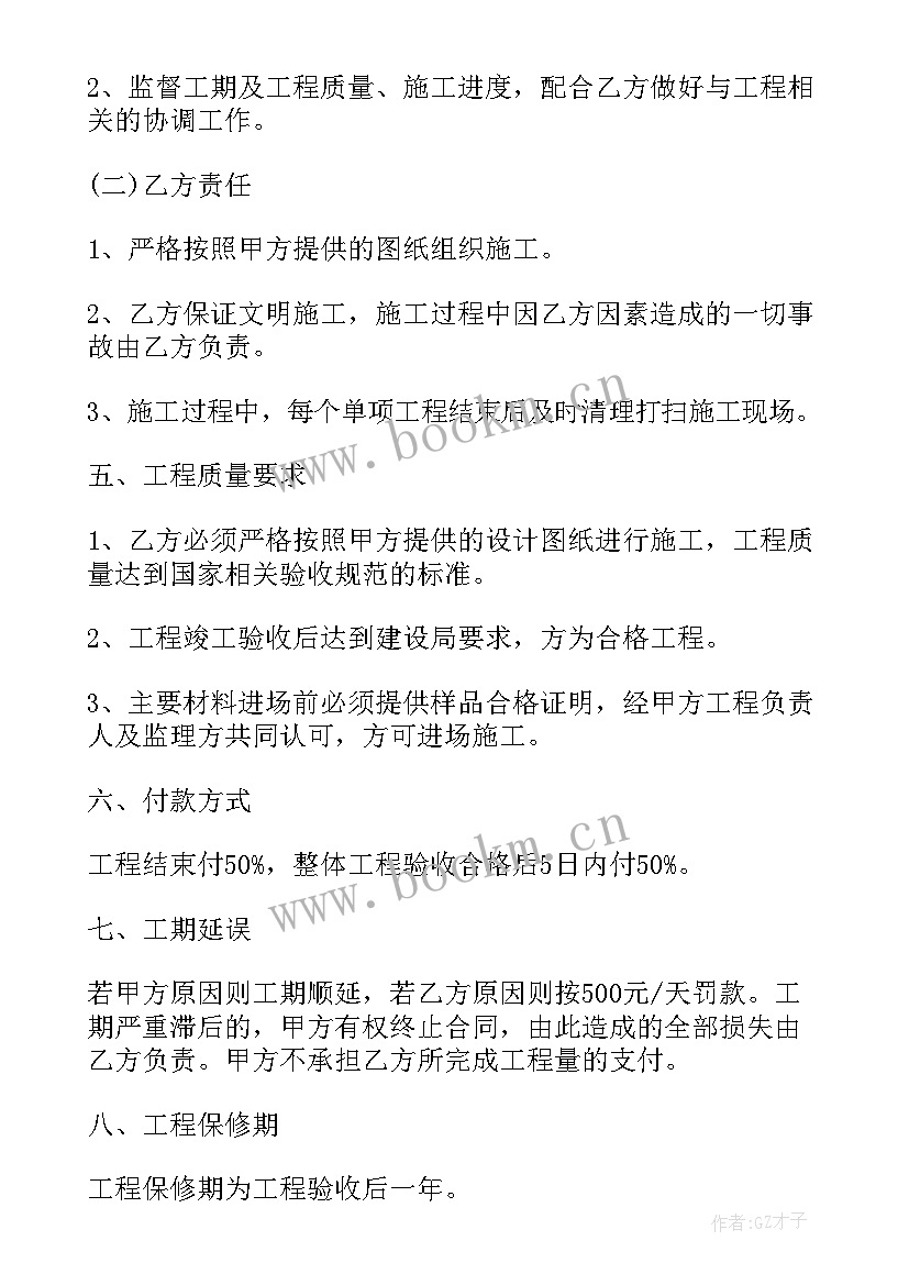 简单的道路施工协议(模板9篇)