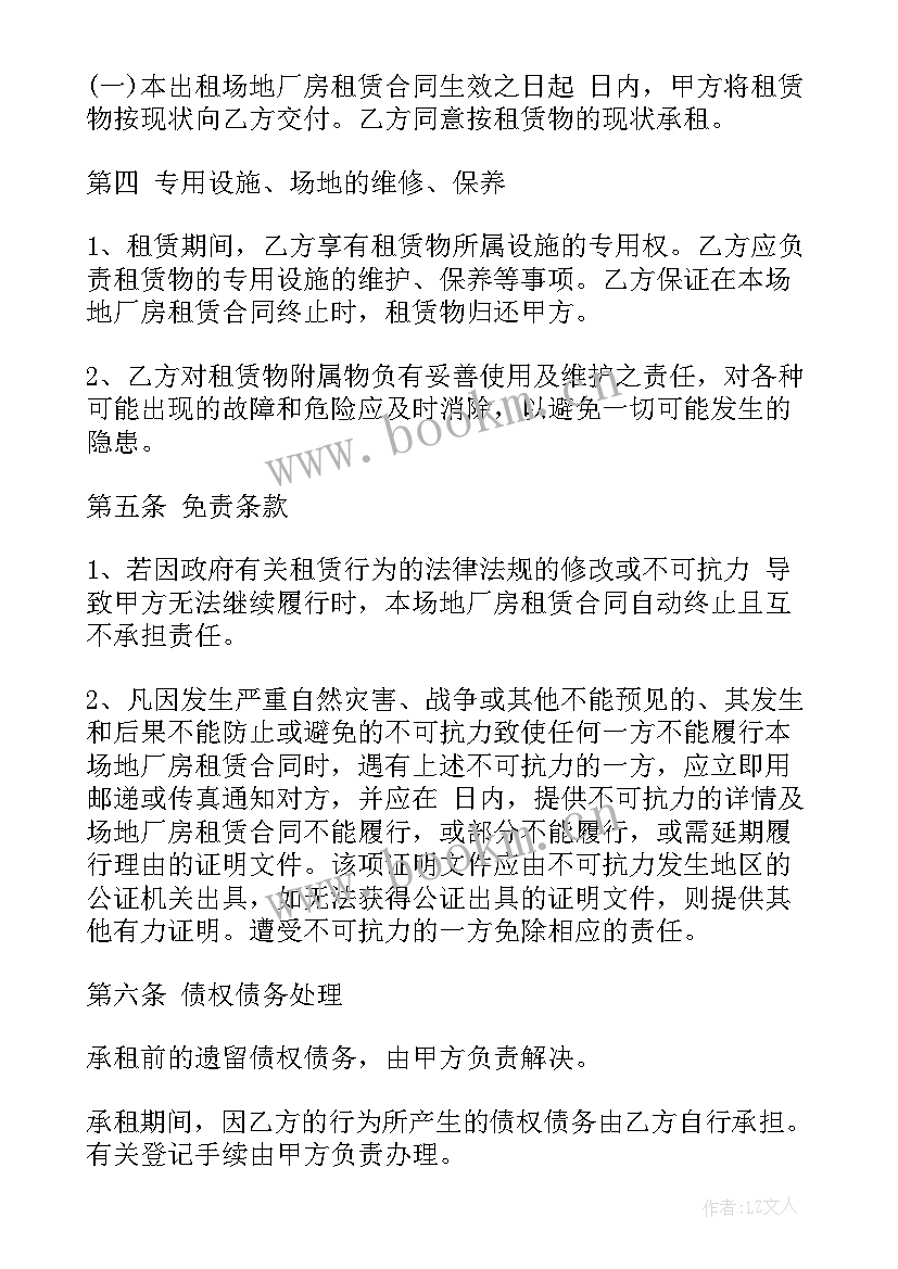 2023年南通场地租赁合同 场地租赁合同(大全5篇)