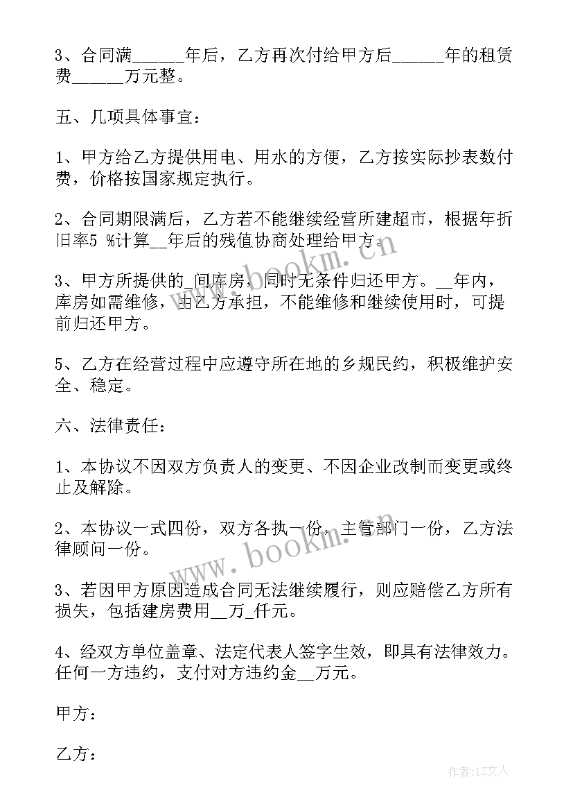 2023年南通场地租赁合同 场地租赁合同(大全5篇)