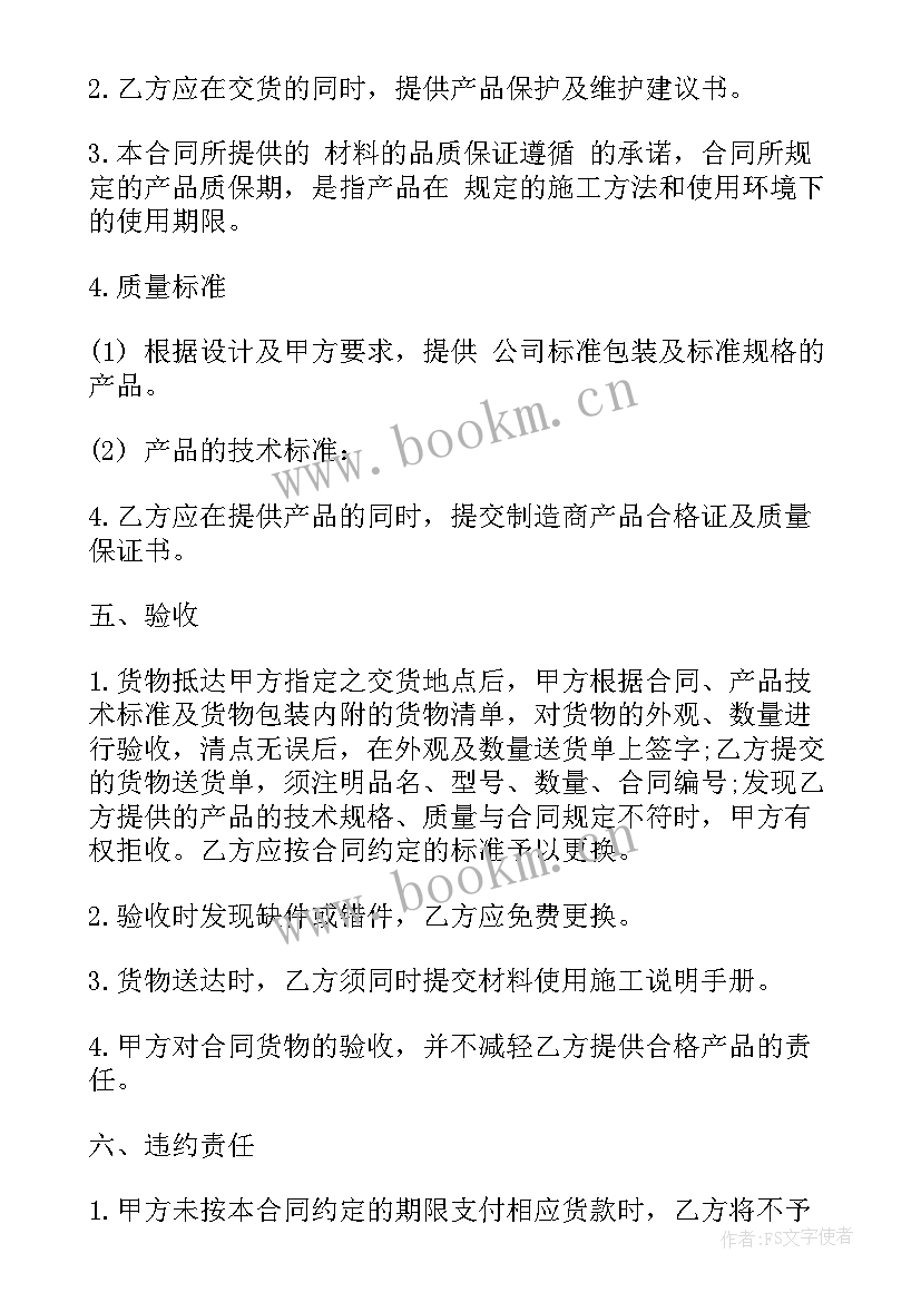 2023年销售交换机合同(优秀5篇)