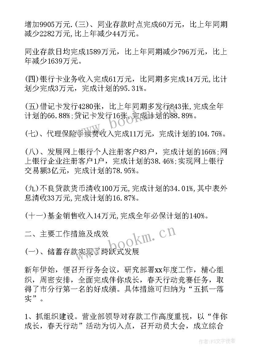 最新银行营销开场白(模板8篇)