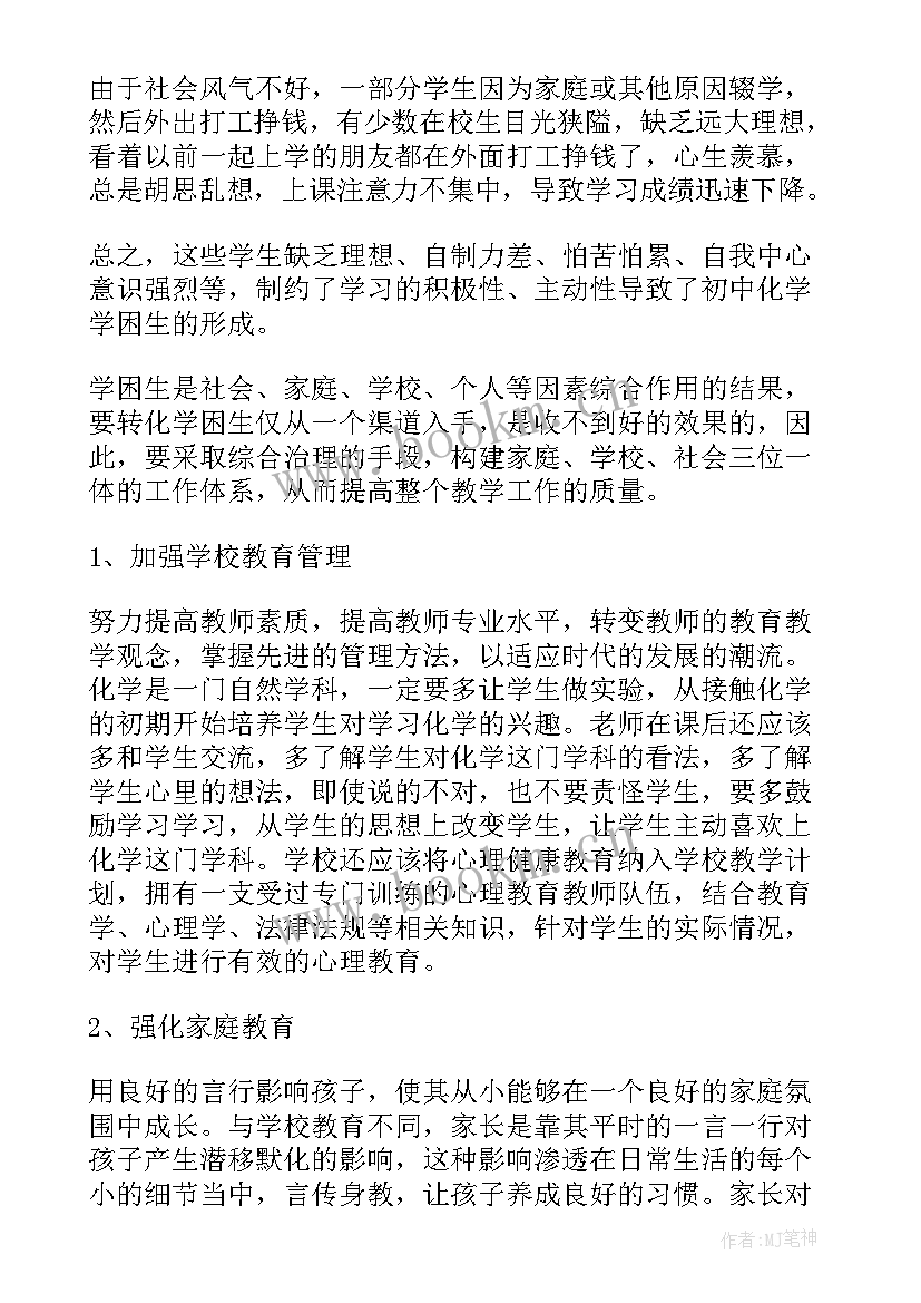 最新乡村教育调研工作总结汇报(实用9篇)