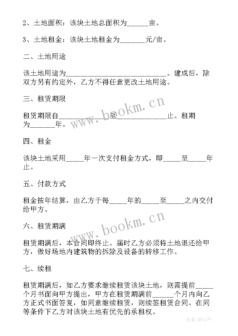 2023年长期土地租赁合同 土地租赁合同(通用10篇)