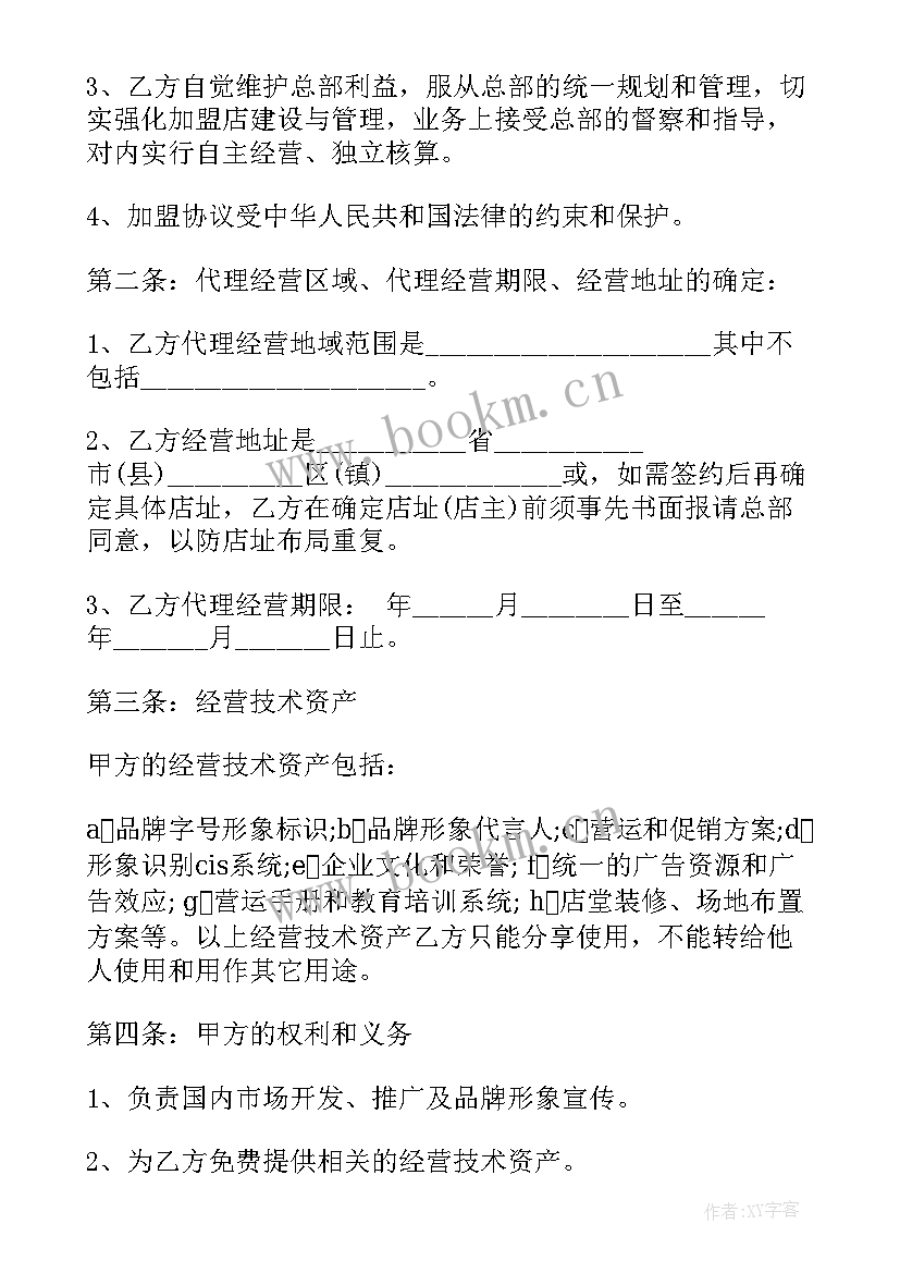 化妆品来料加工合同 化妆品代理合同(优质5篇)