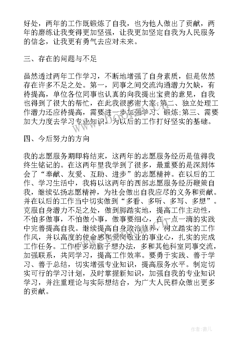 2023年社区防疫工作记录 社区志愿者防疫工作总结(精选5篇)