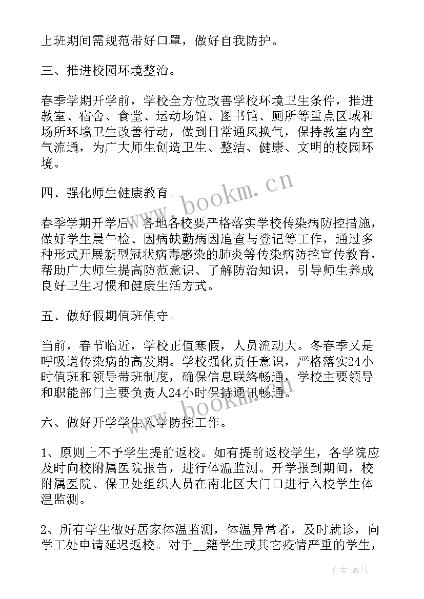 2023年社区防疫工作记录 社区志愿者防疫工作总结(精选5篇)