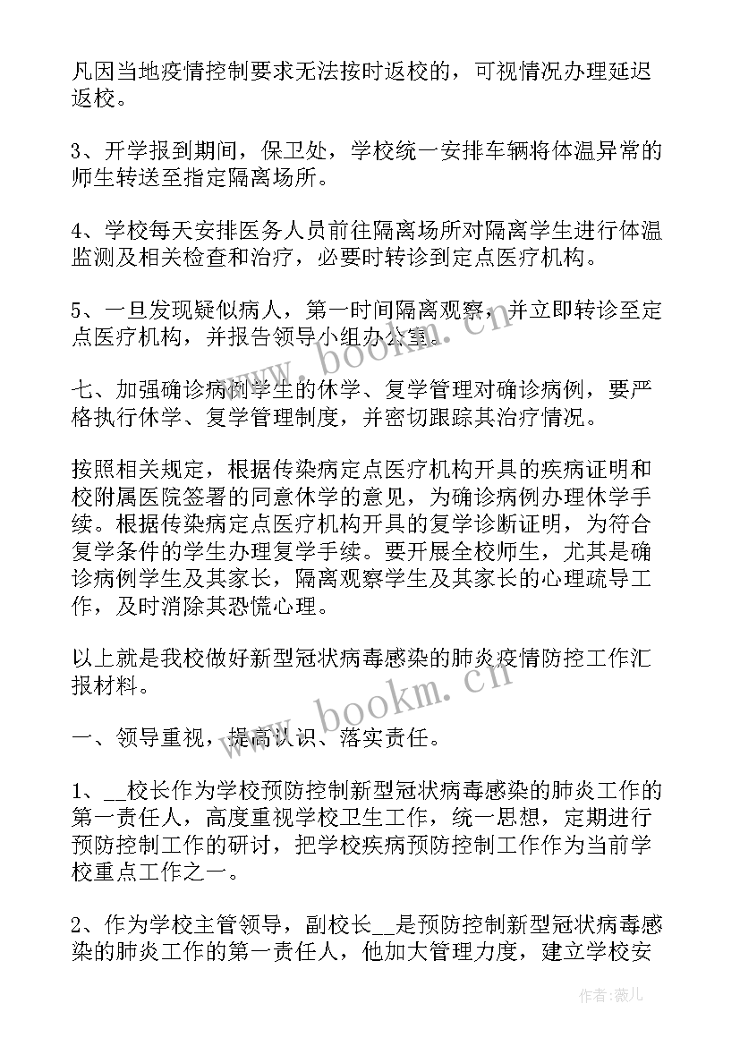 2023年社区防疫工作记录 社区志愿者防疫工作总结(精选5篇)