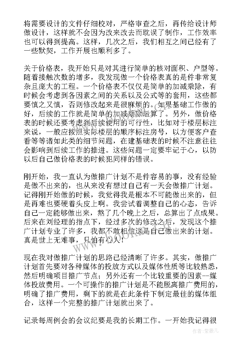 营销重点工作总结 营销工作总结(大全8篇)