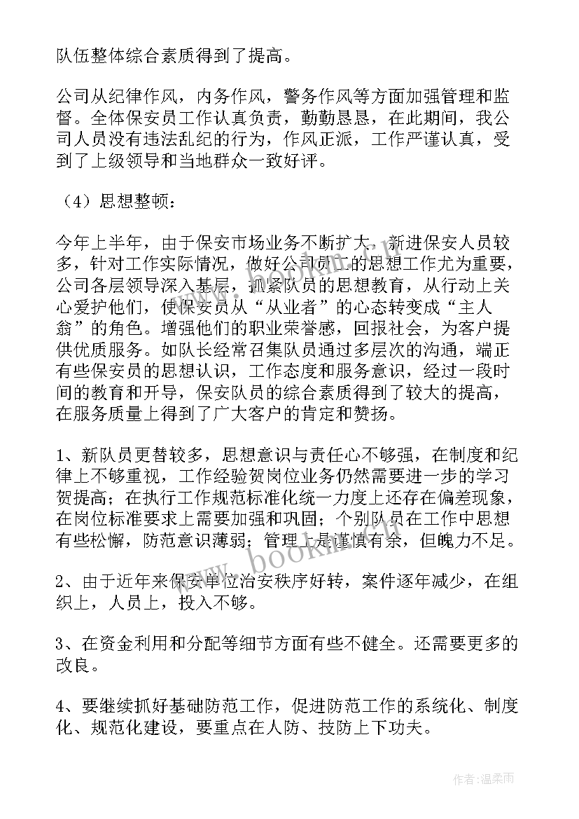 工厂班长半年工作总结(精选9篇)