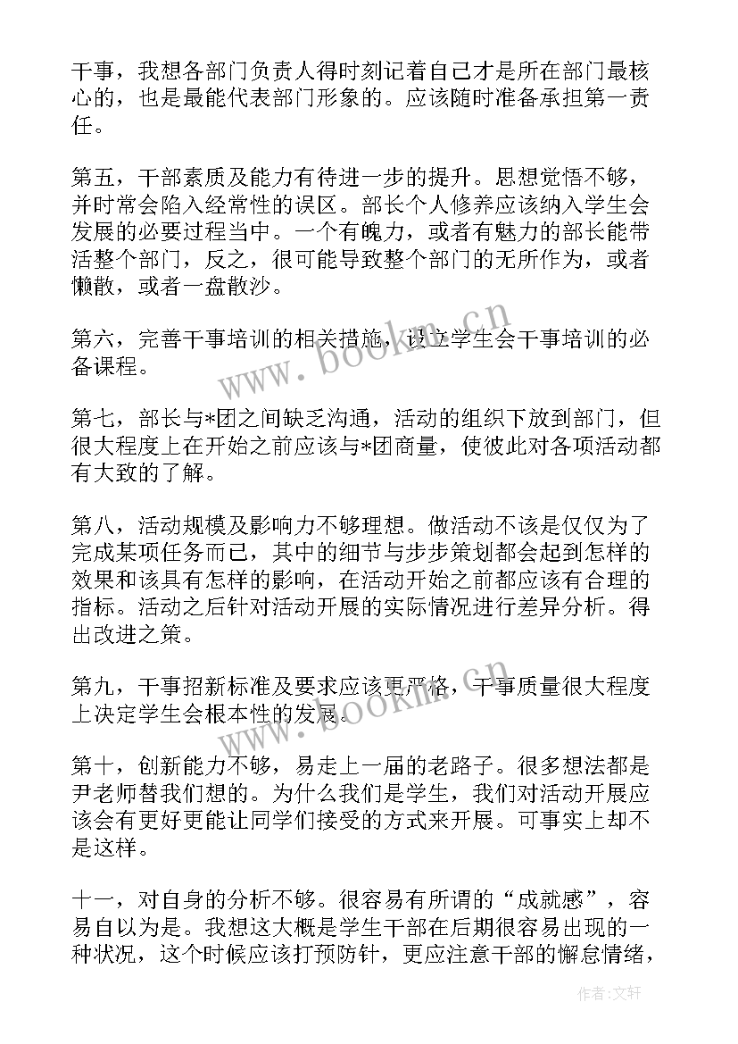 2023年公寓管理年底个人工作总结 公寓管理工作总结(精选10篇)