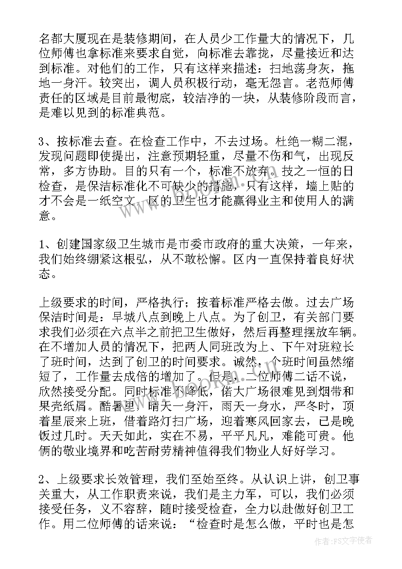 2023年保洁工作总结报告 保洁工作总结(通用9篇)