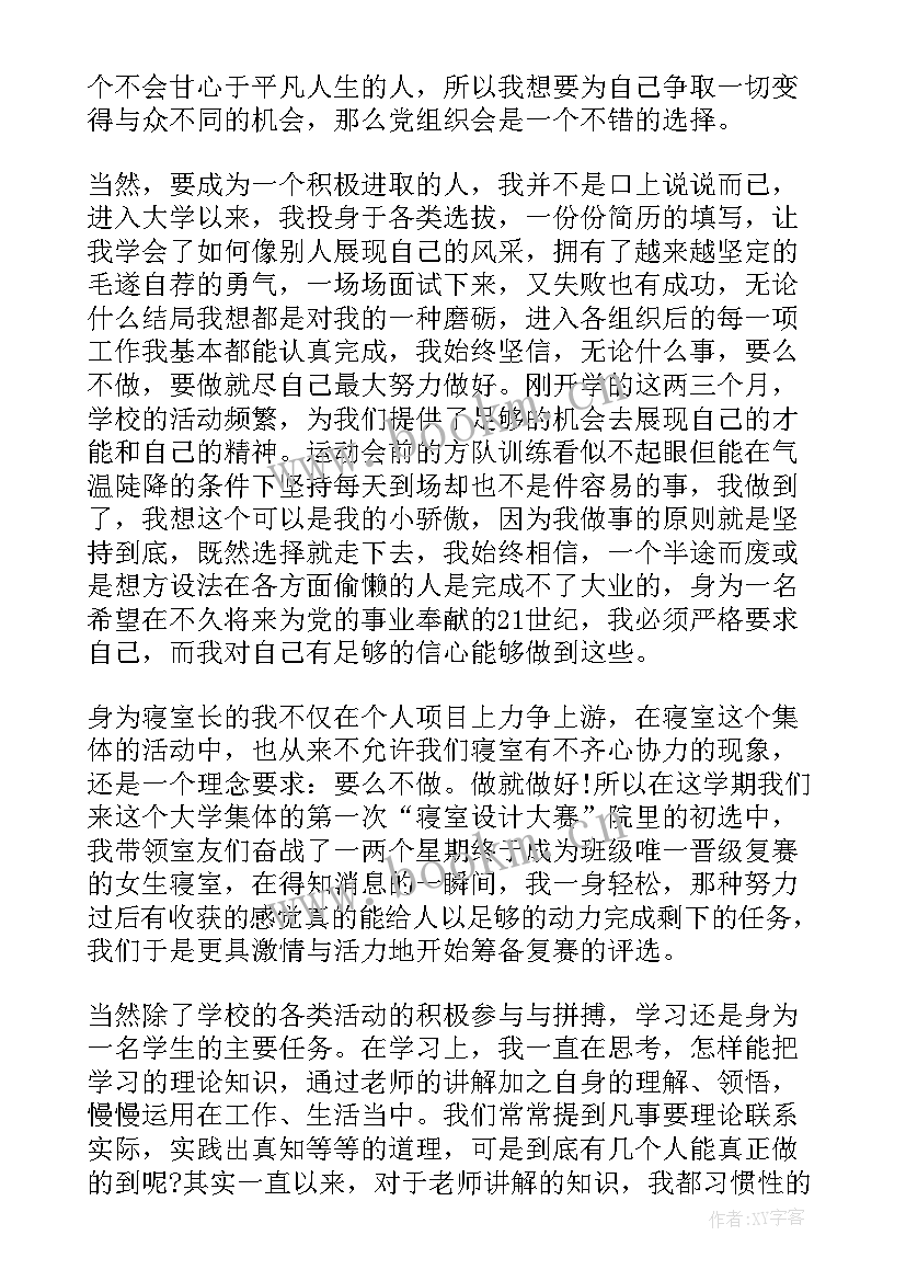 2023年官兵思想汇报个人每周汇报情况 个人思想汇报(优质5篇)