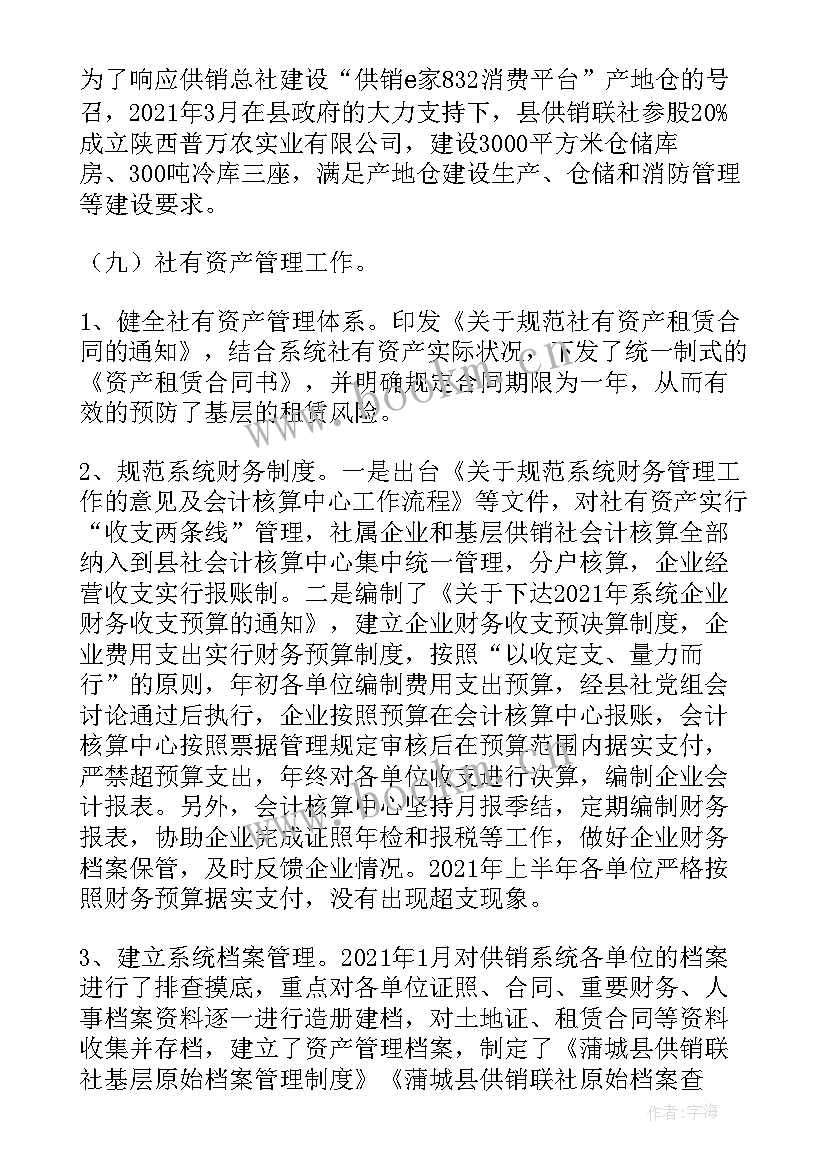 最新度工作总结报告(汇总7篇)