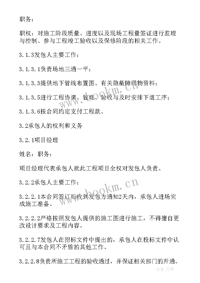 最新路灯维修合同 维修简单合同(优秀10篇)