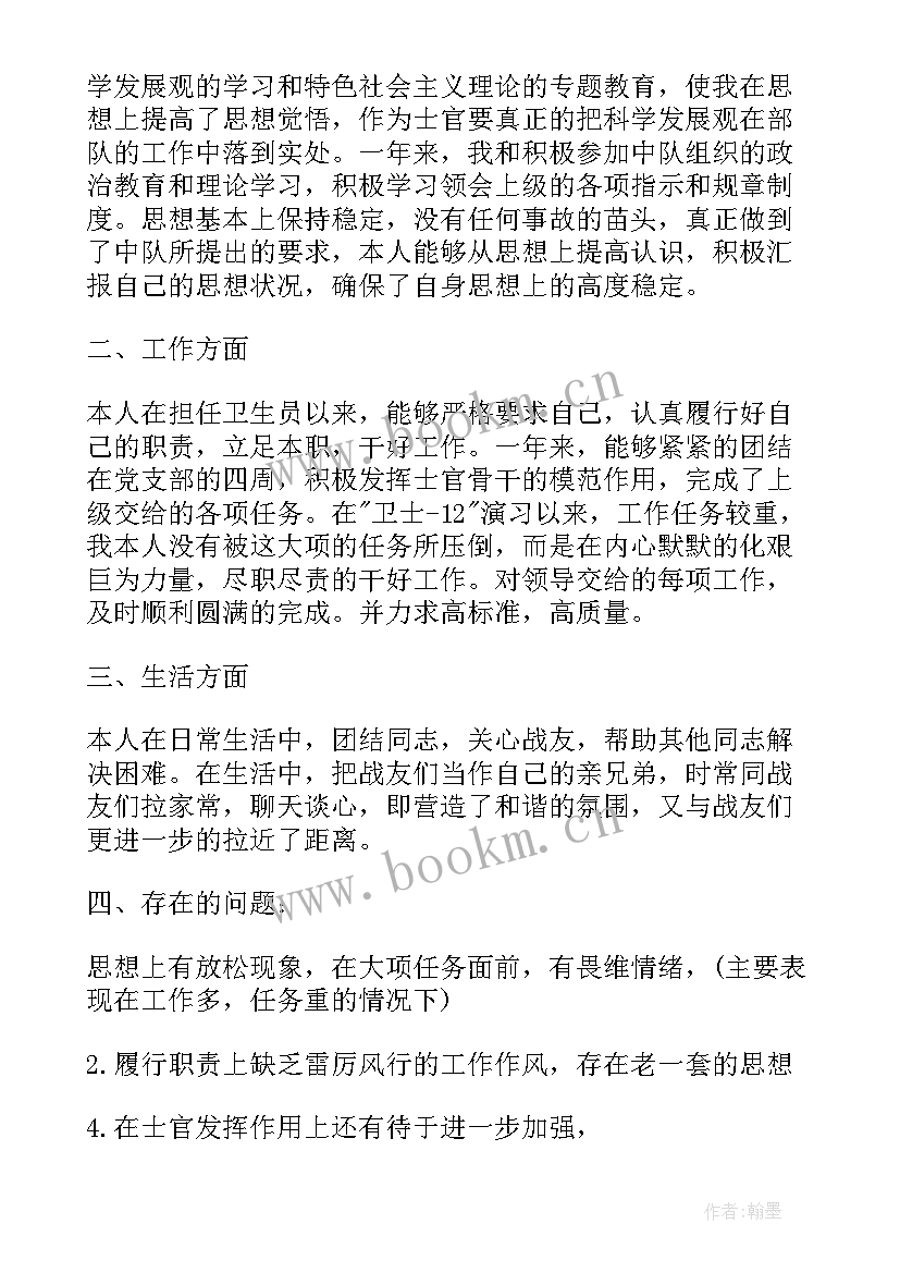 部队思想汇报短片 部队团员思想汇报(精选9篇)