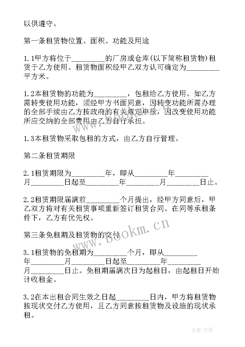 租挖矿机多少钱一台 租赁合同(通用8篇)