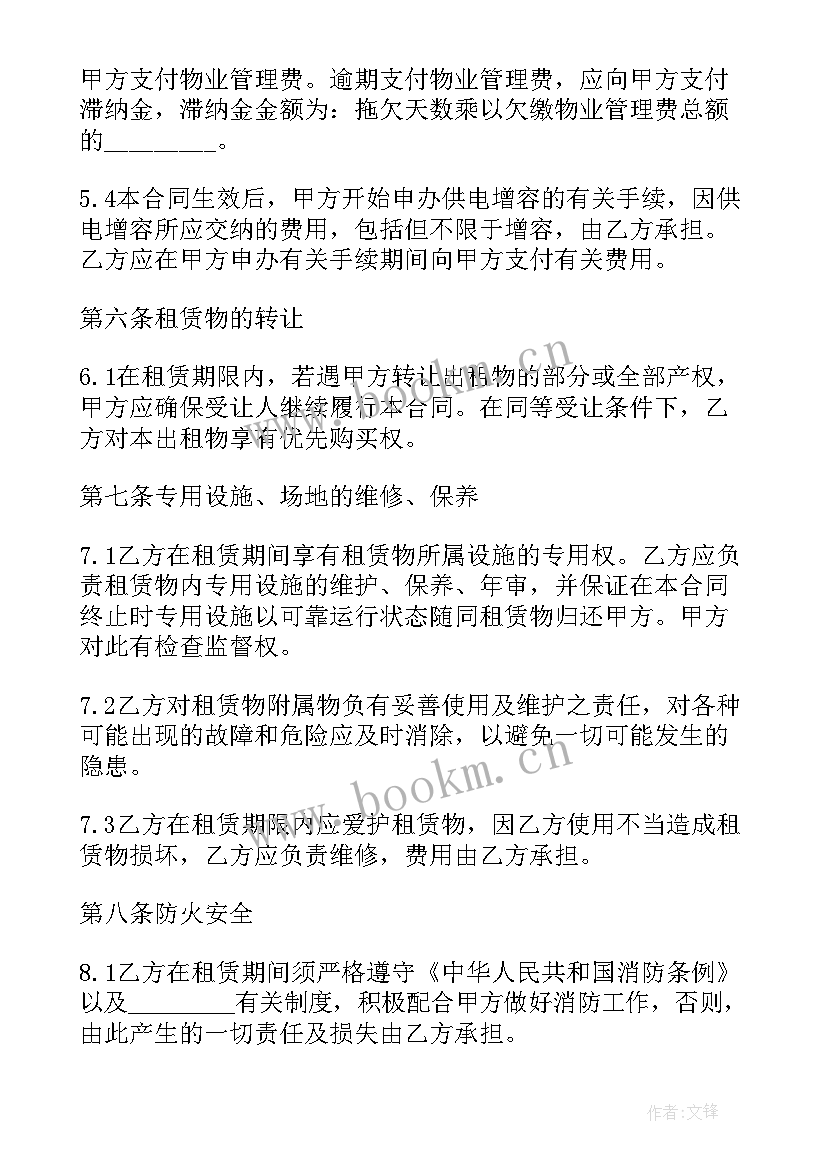 租挖矿机多少钱一台 租赁合同(通用8篇)