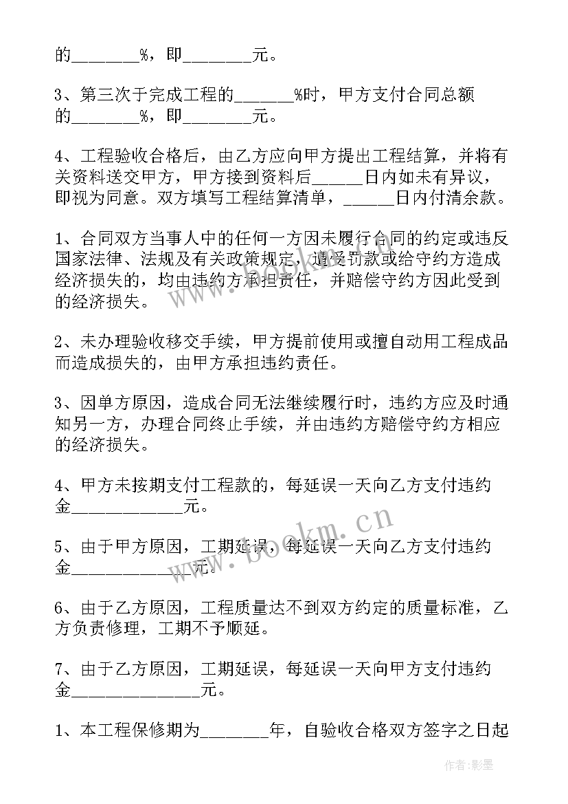 最新农村盖房合同(大全9篇)