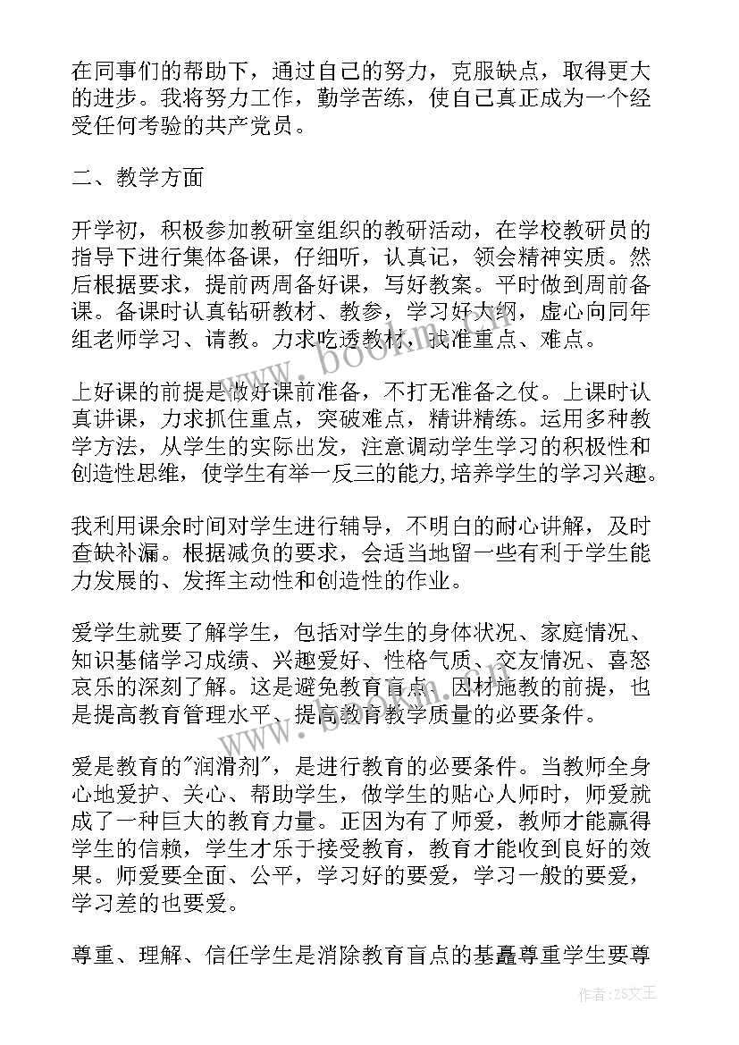 最新入党思想汇报工作方面(优秀7篇)