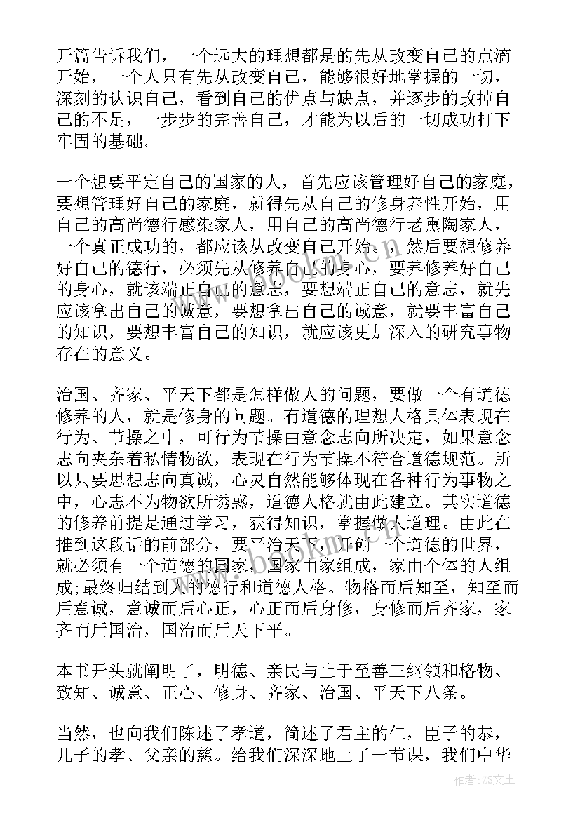 最新入党思想汇报工作方面(优秀7篇)