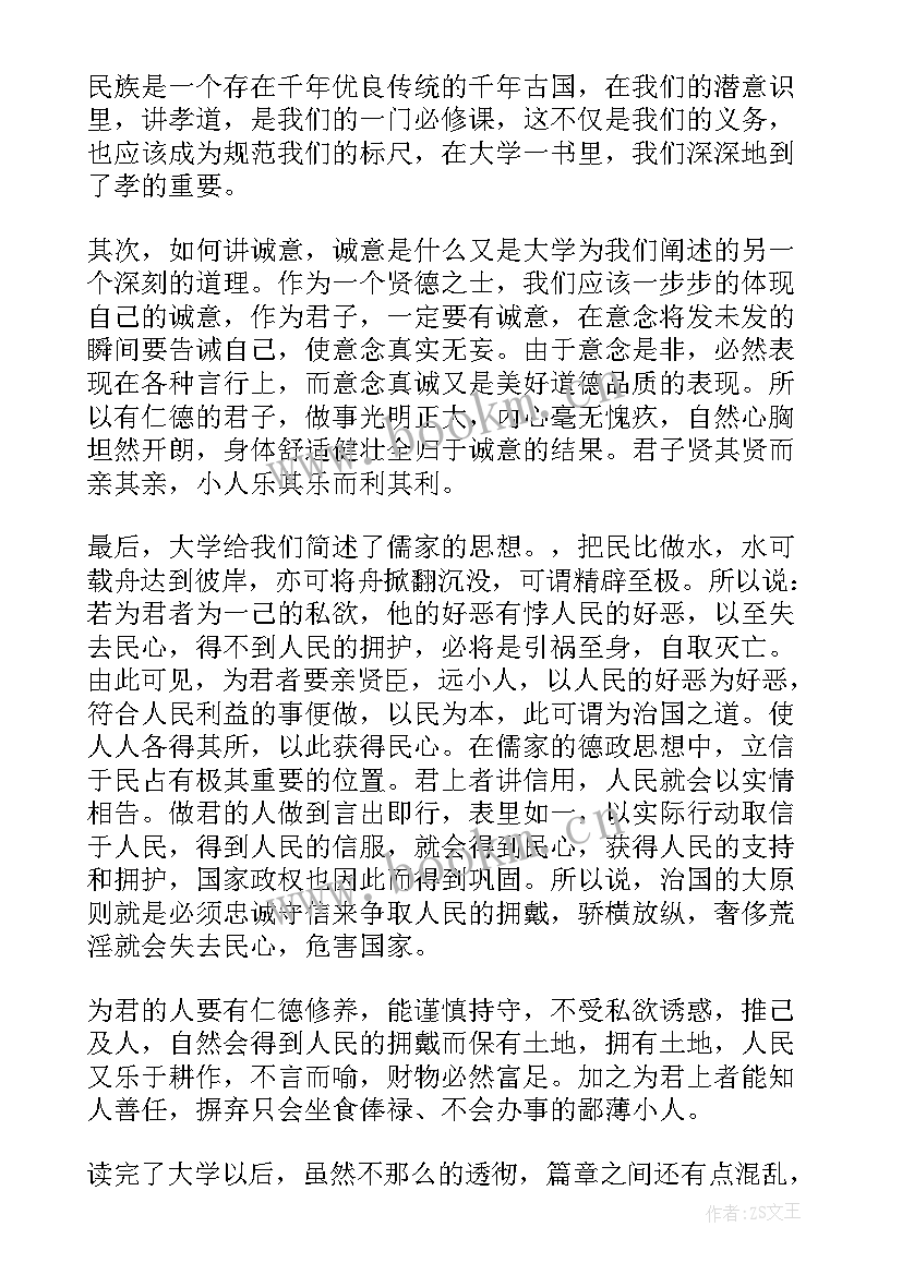 最新入党思想汇报工作方面(优秀7篇)