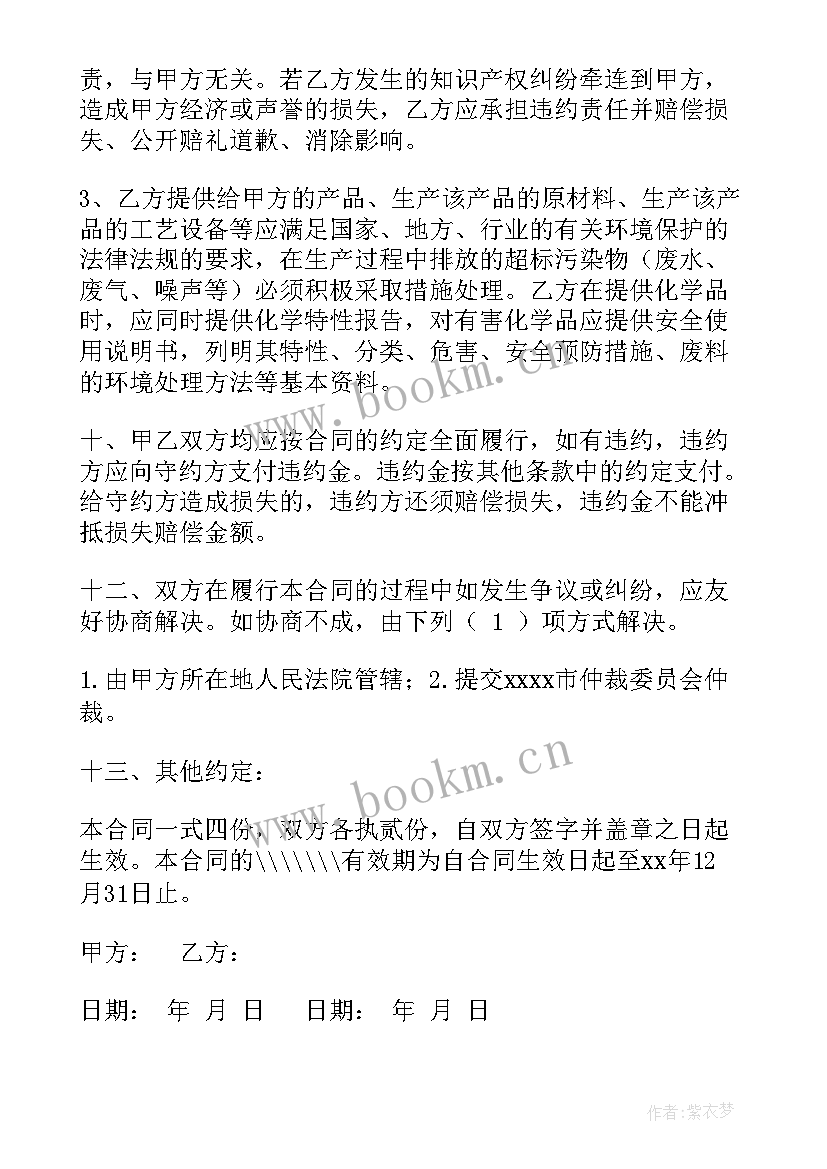 最新疫情防控物资供应措施 疫情防控物业合同(汇总10篇)