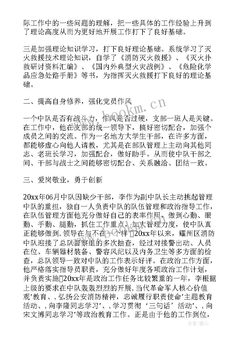 2023年部队思想汇报发言 部队思想汇报(优秀5篇)