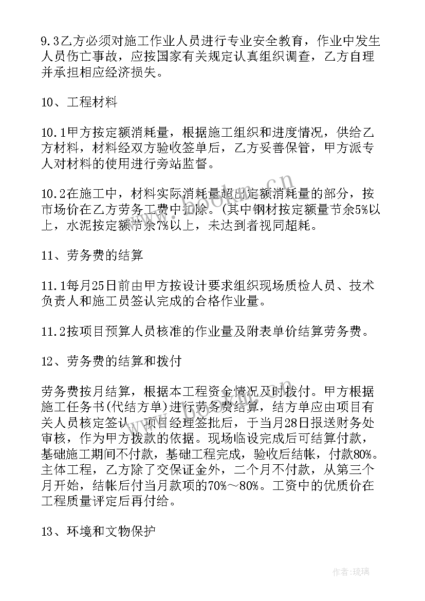 最新用工合同免费(大全8篇)