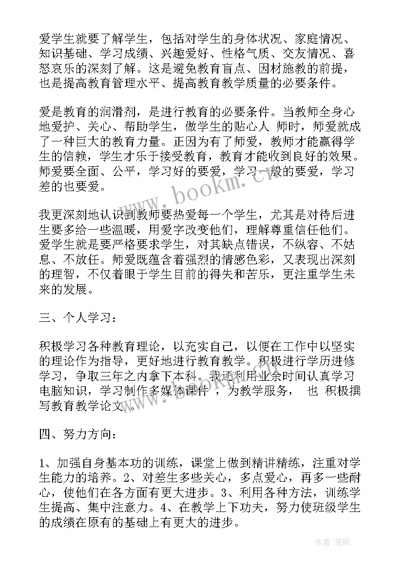 思想教育实践报告(通用9篇)