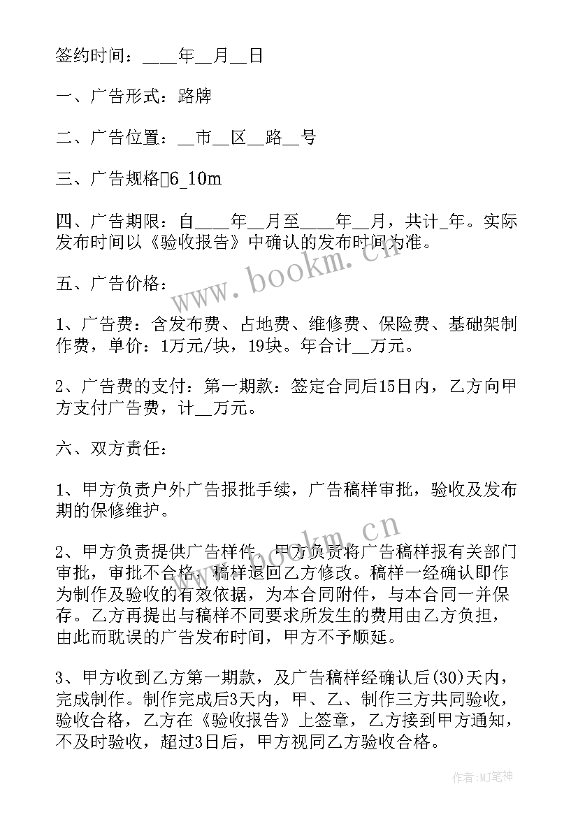 2023年存款合同 购销合同购销合同(精选9篇)