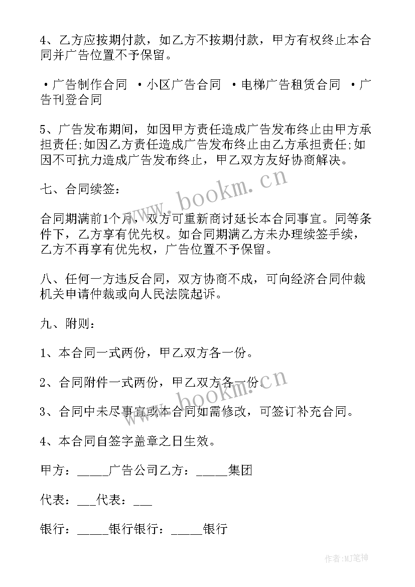 2023年存款合同 购销合同购销合同(精选9篇)