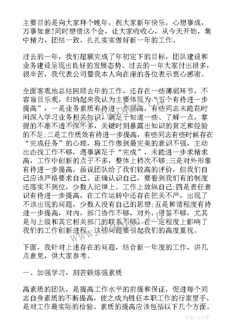 最新春节后的思想汇报 春节后电话销售话术春节后销售话术开场白(通用8篇)