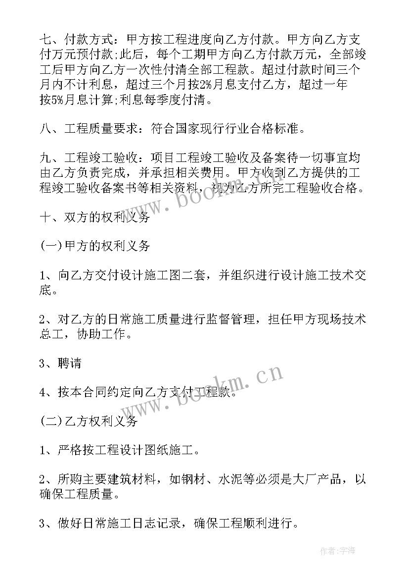 最新建筑承包方合同 建筑承包合同(大全10篇)