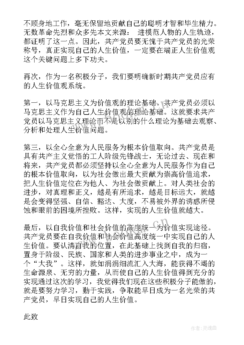 最新寒假思想报告(精选5篇)