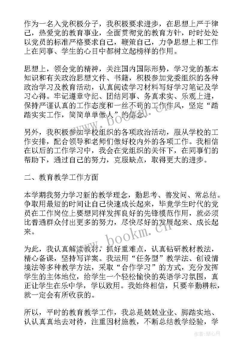 党员全年思想汇报格式 党员思想汇报格式(优质6篇)