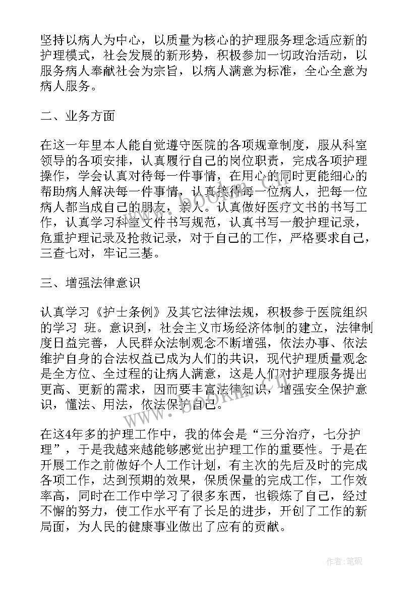 最新工作方面的思想汇报 工作思想汇报(优质5篇)