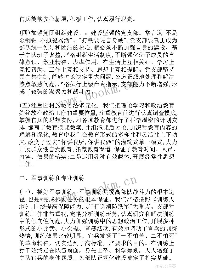 部队团员思想汇报(通用5篇)