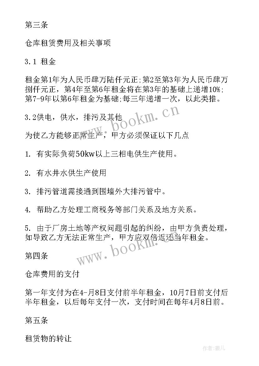 2023年库房租赁合同(大全10篇)