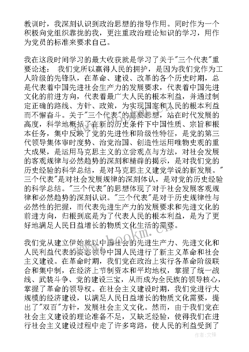 农村转正思想汇报(优质8篇)