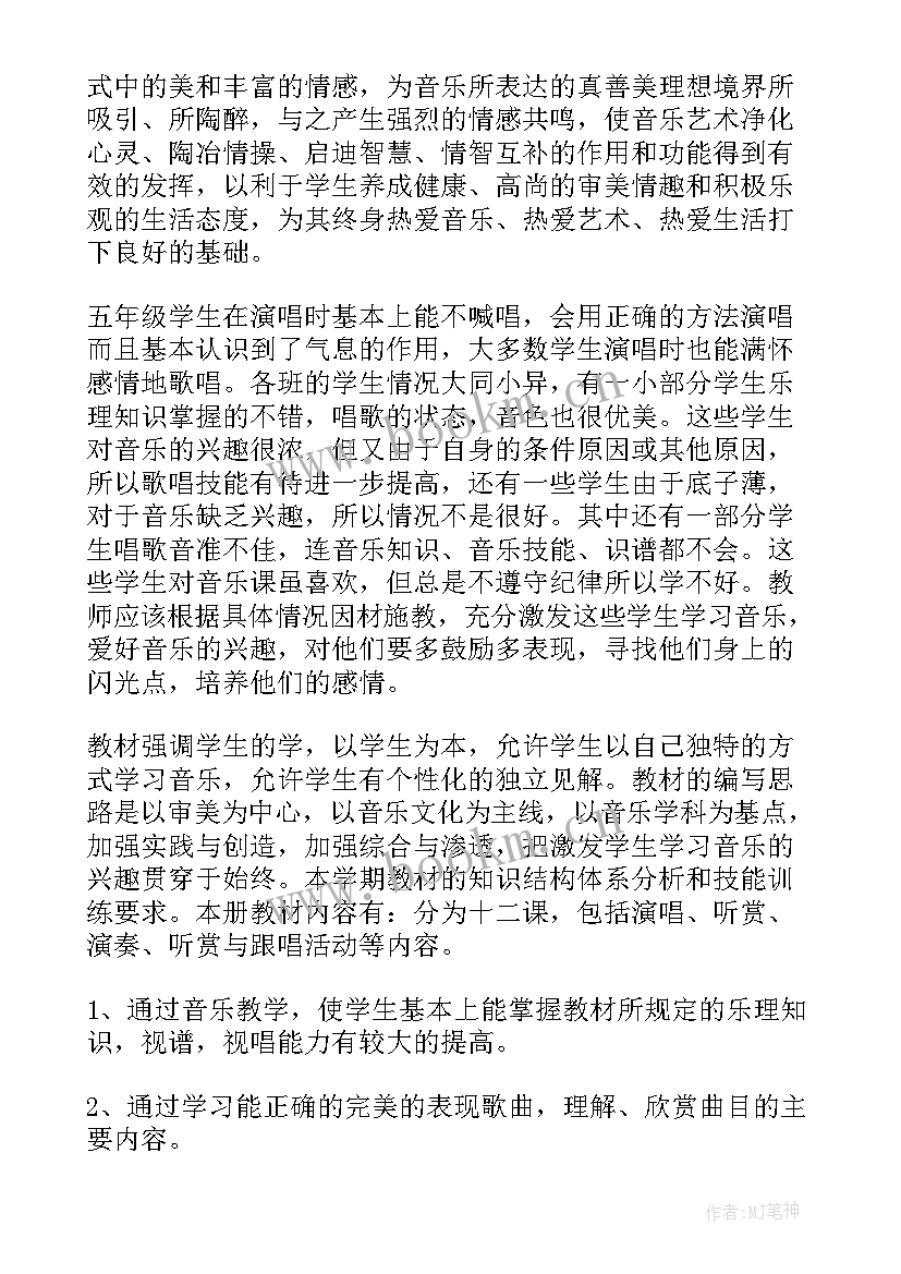 最新小学音乐老师入党思想汇报(汇总9篇)