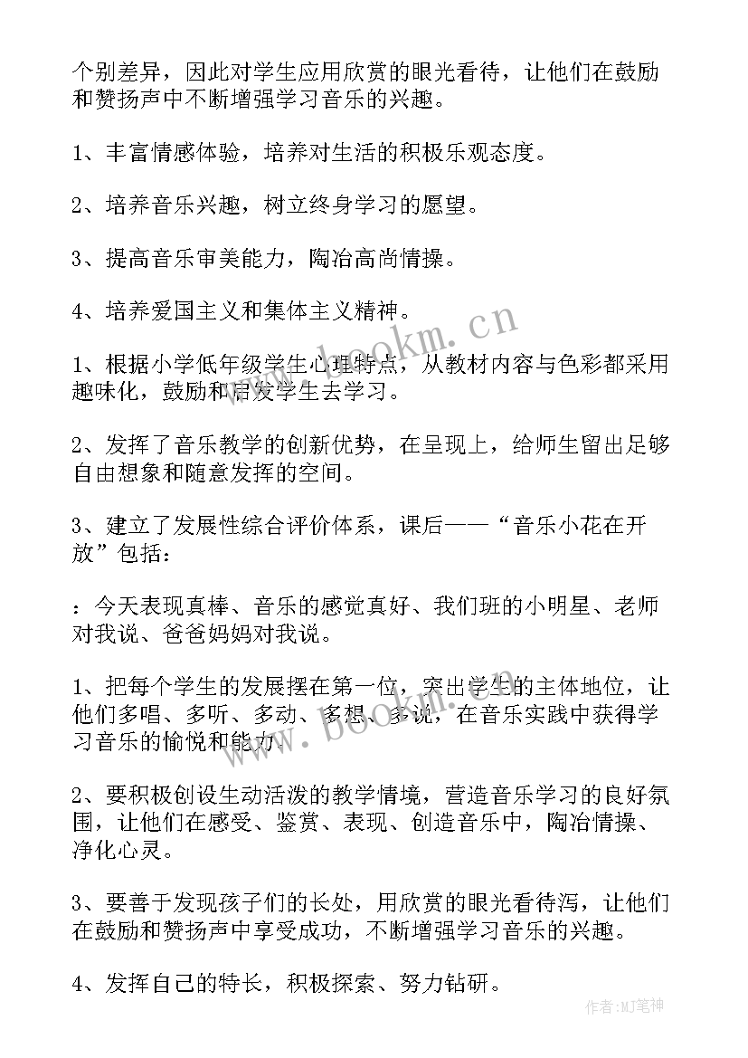 最新小学音乐老师入党思想汇报(汇总9篇)