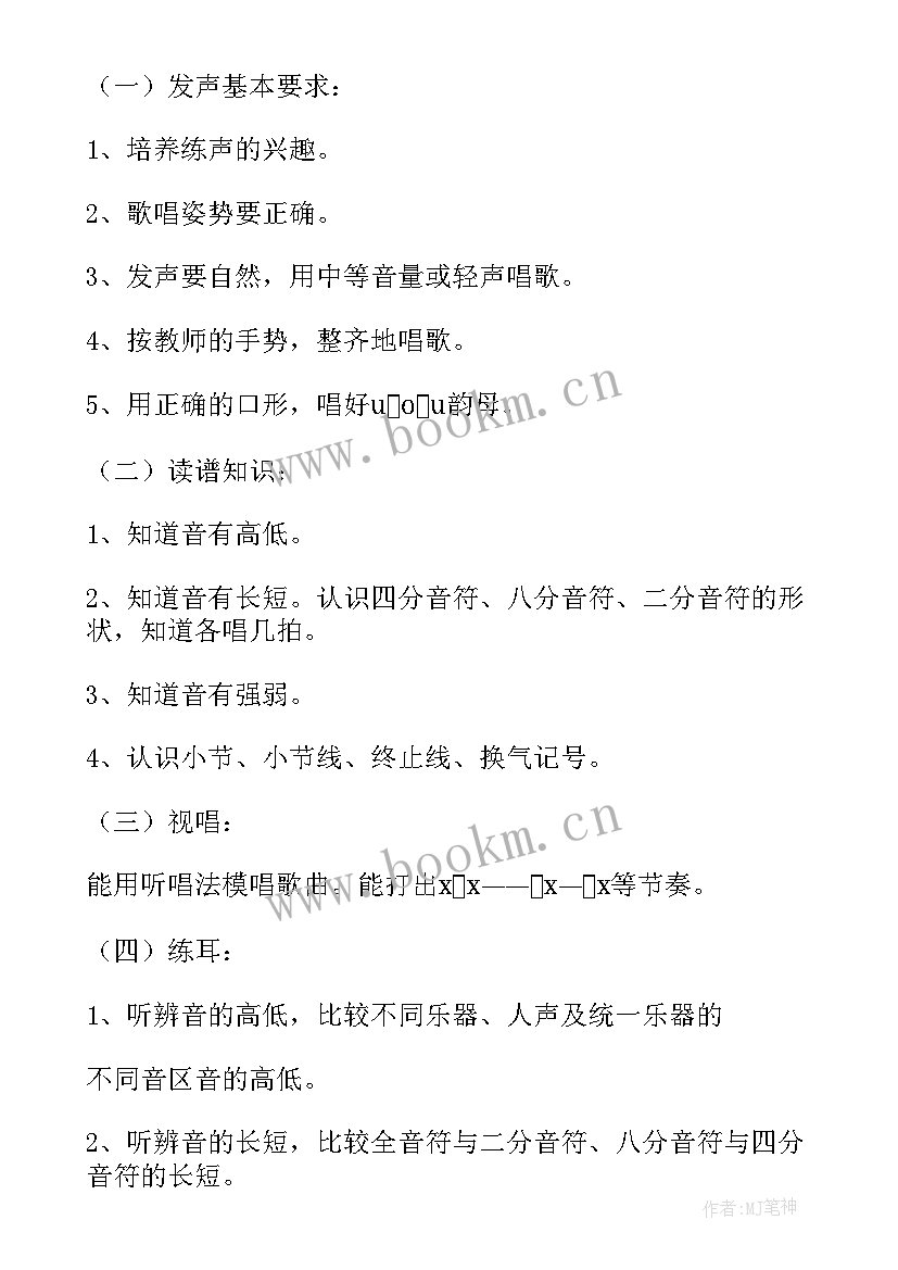 最新小学音乐老师入党思想汇报(汇总9篇)