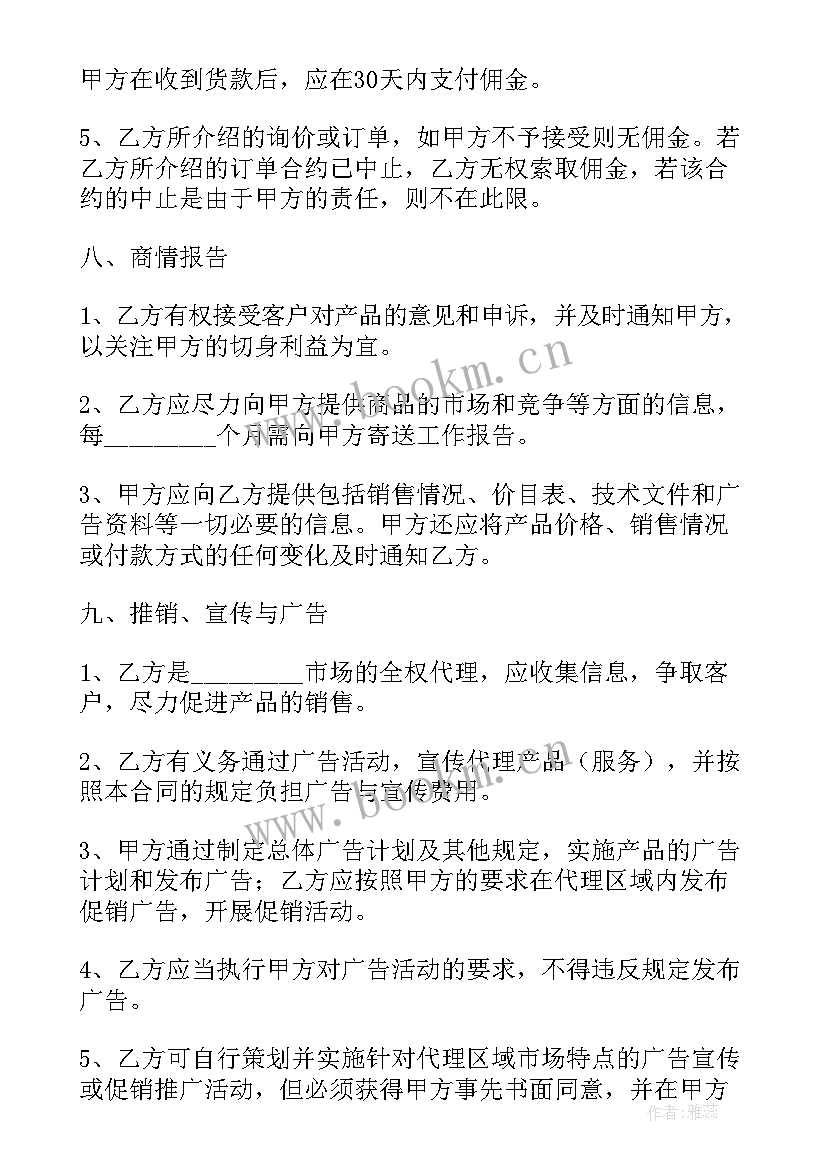 电脑买卖合同(优秀10篇)