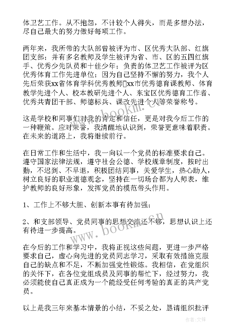 入党积极分子思想汇报时政 入党积极分子思想汇报(大全6篇)