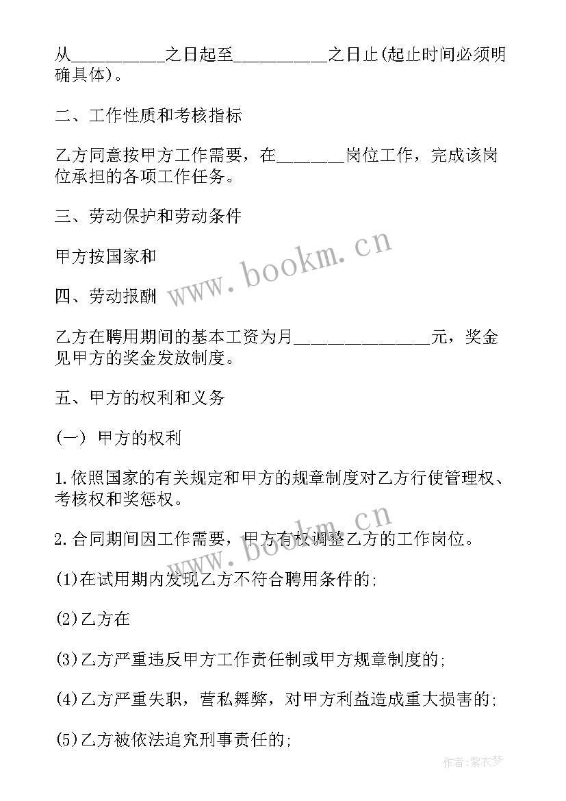 2023年工人协议简易合同 工人合同(精选9篇)