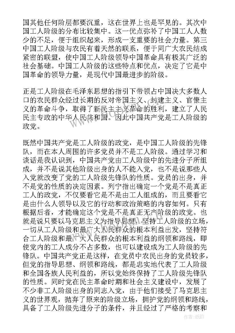 2023年入党农村思想汇报 农村入党思想汇报(汇总10篇)