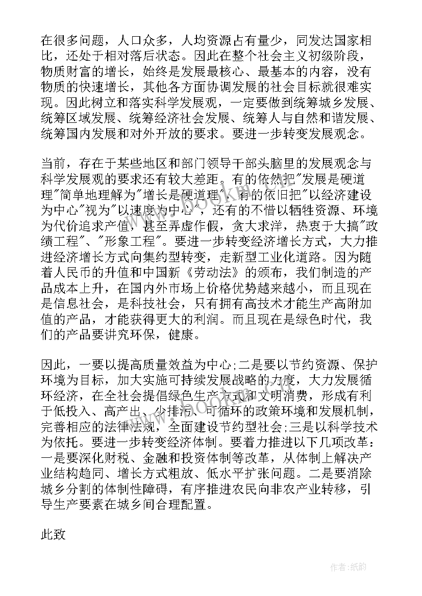 2023年入党农村思想汇报 农村入党思想汇报(汇总10篇)