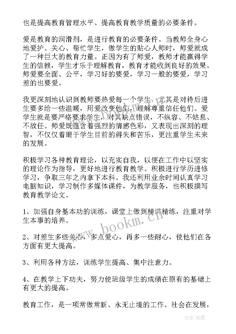 罪犯季度思想汇报 四季度思想汇报(实用6篇)