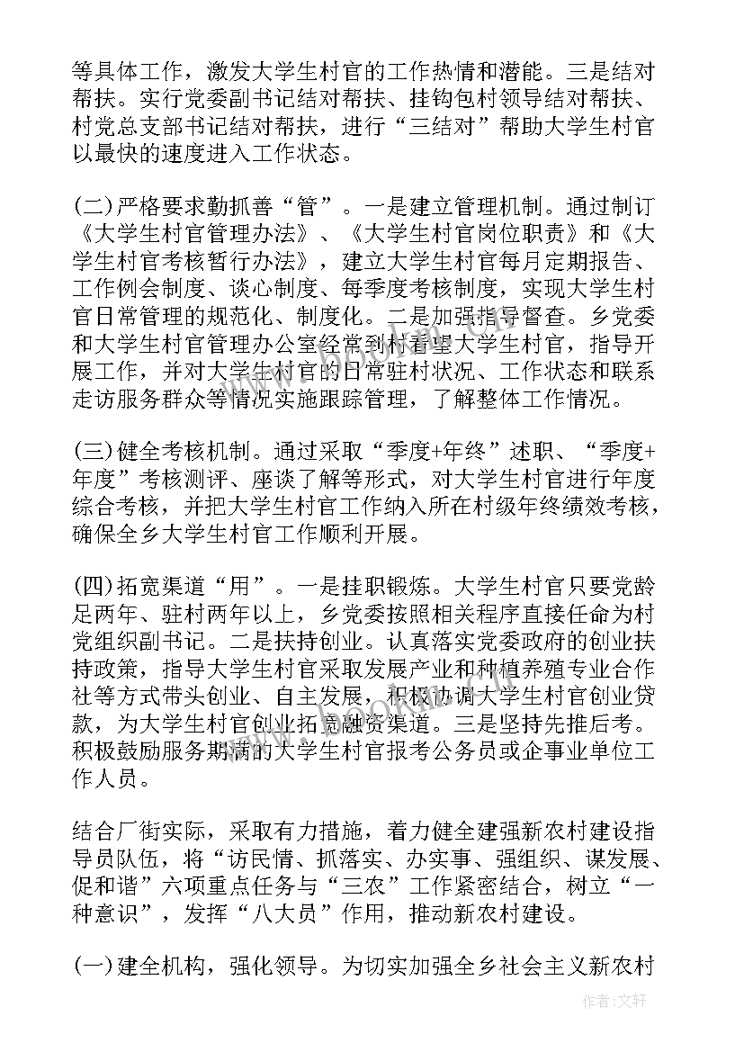 部队三支队伍集训体会(优秀5篇)