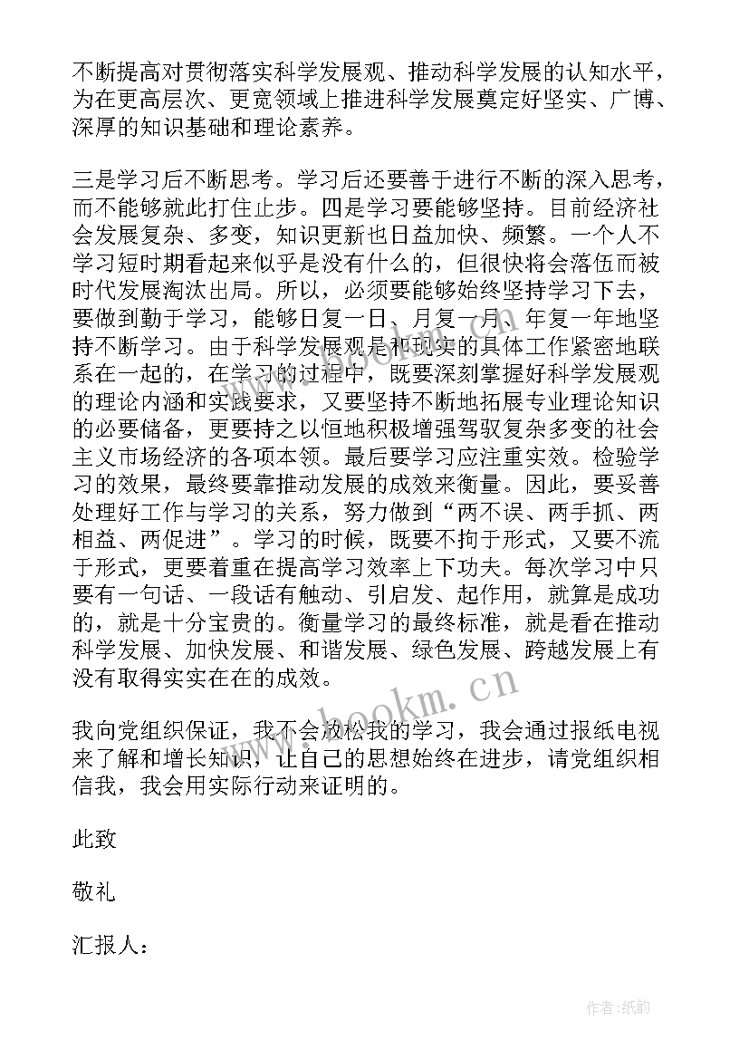 2023年个人思想工作汇报总结 个人思想汇报(模板9篇)